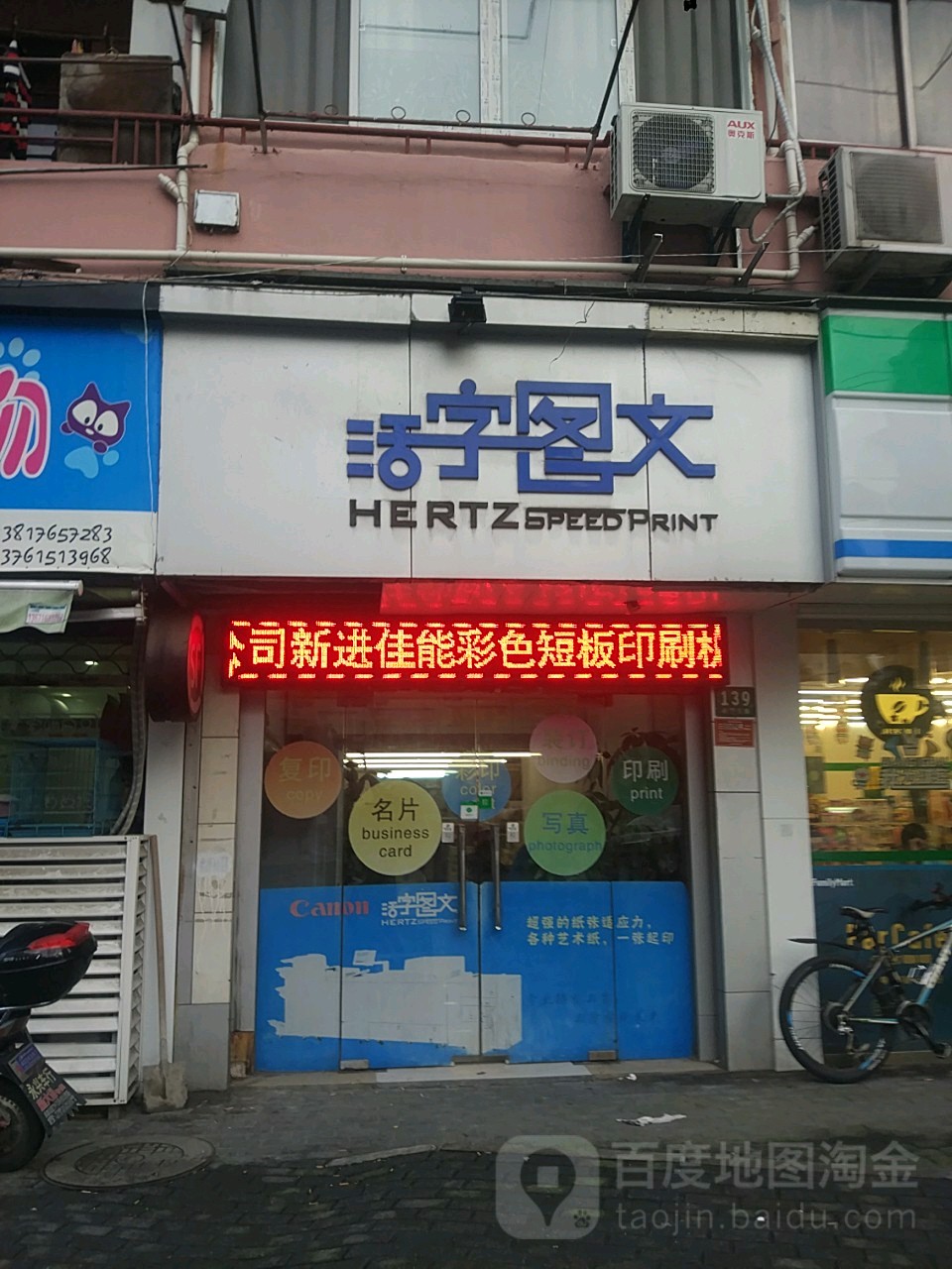 活字图文