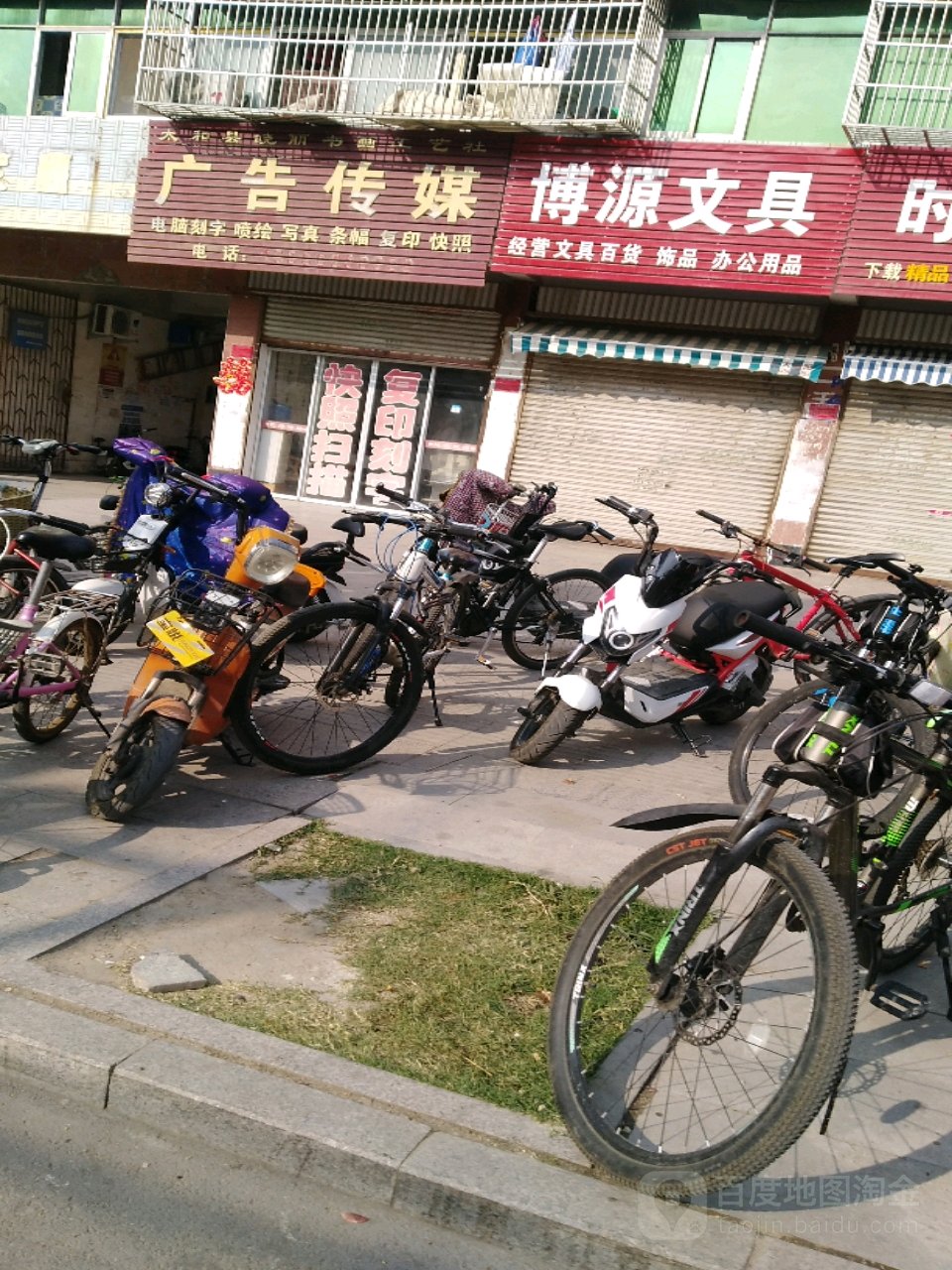 博源问句