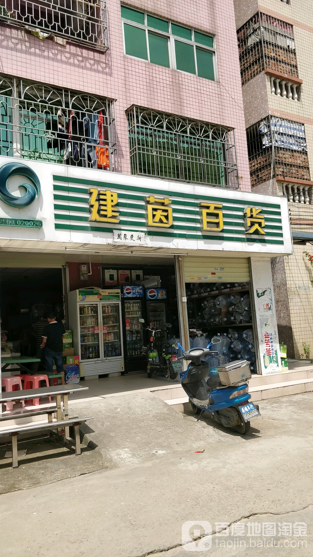 建茵百货