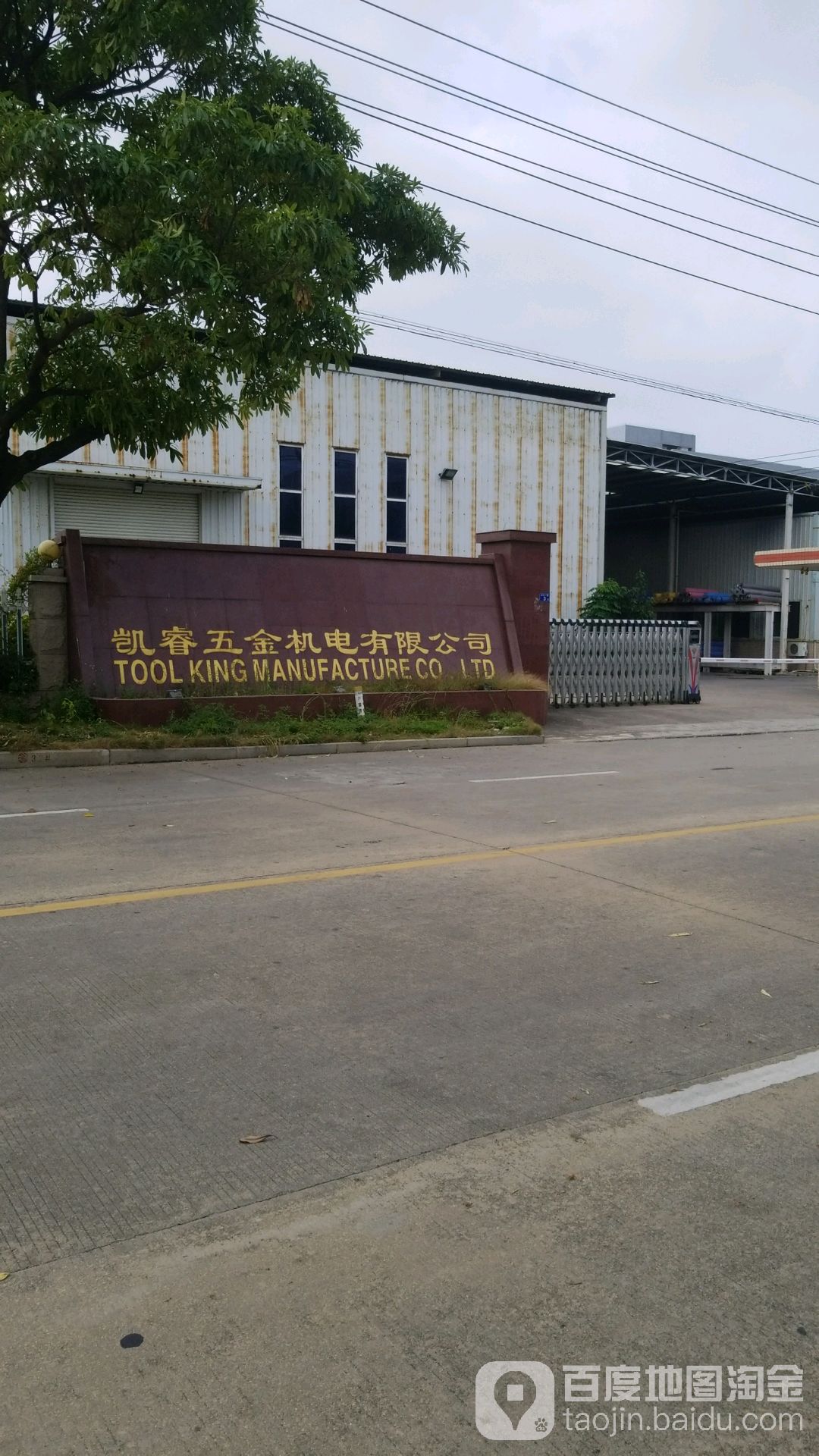 凯睿五金机电有限公司