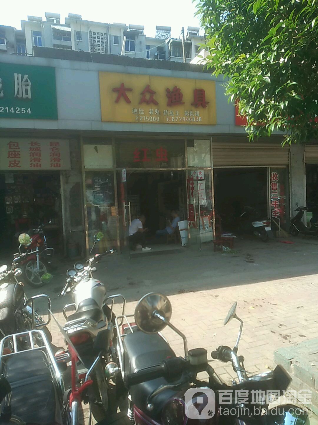 大众渔具(荆门店)