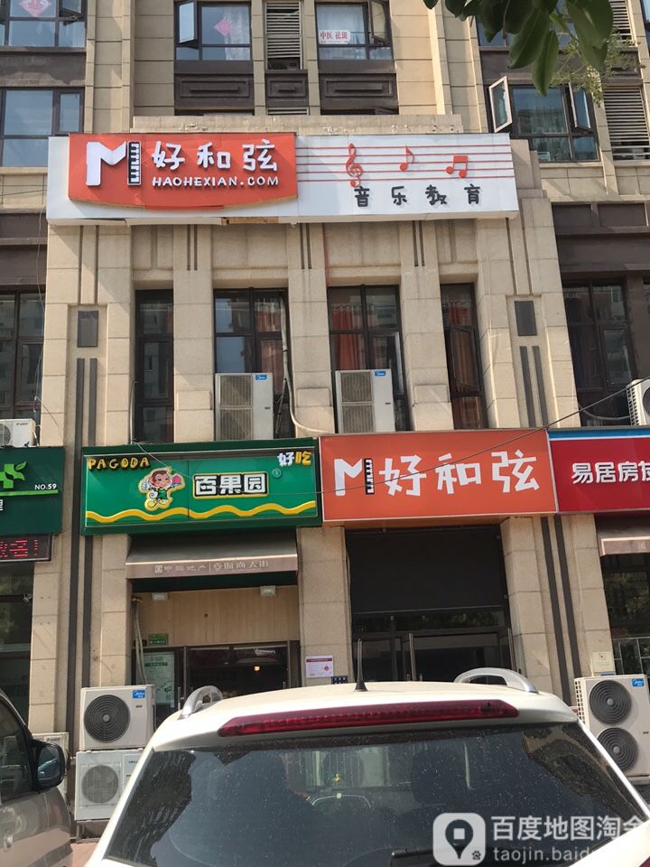 百果园(中海锦苑店)