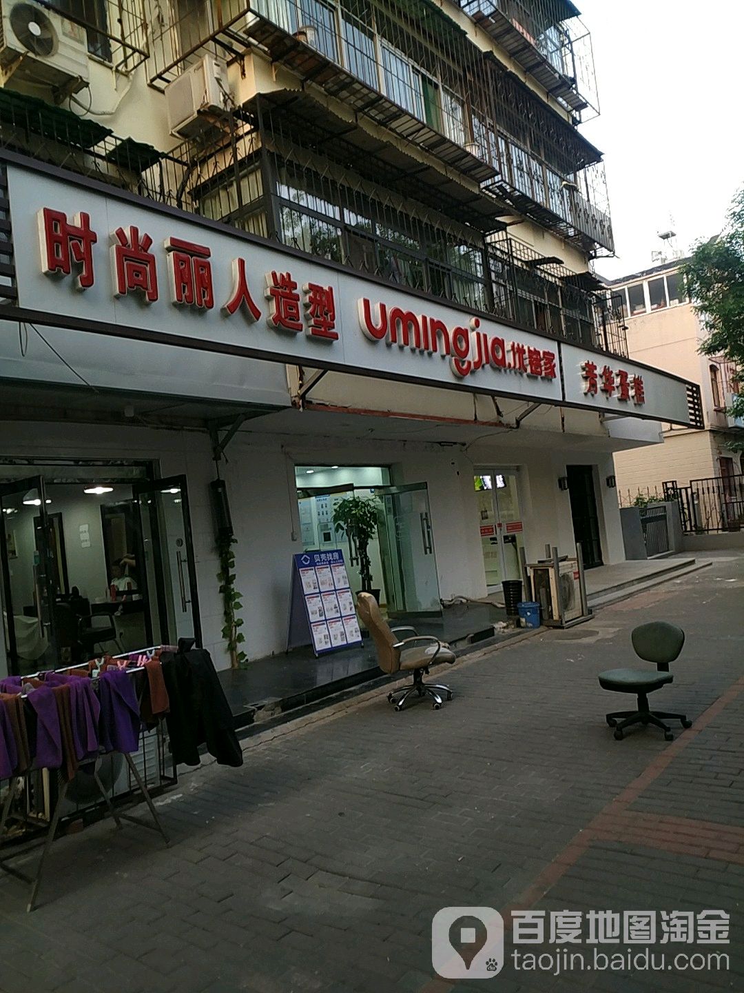 时尚丽人造型(中盈小区店)