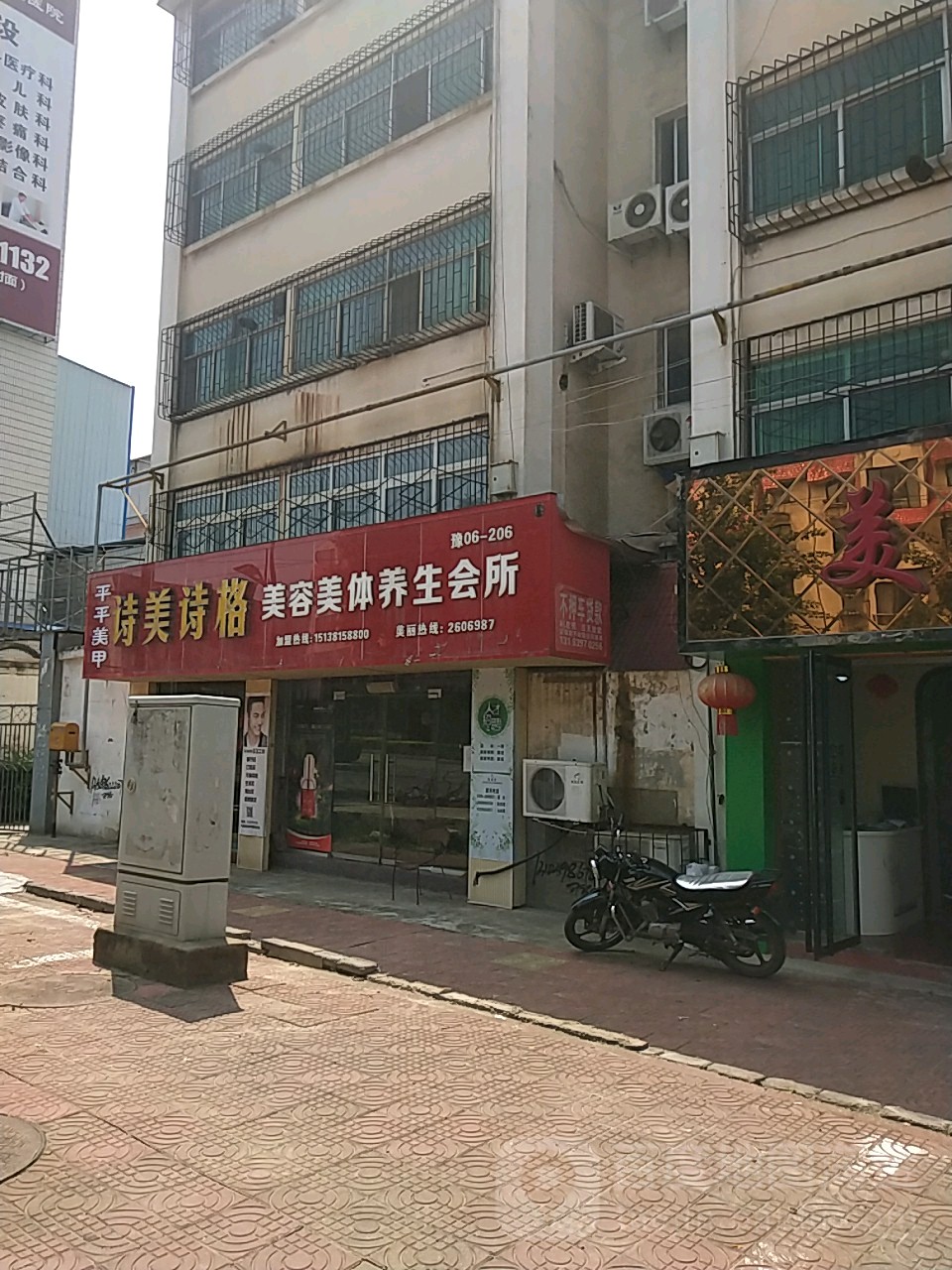 美食格格(黄河西路店)