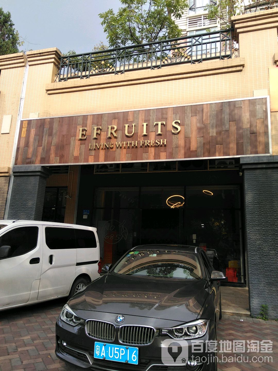 EFRUITS