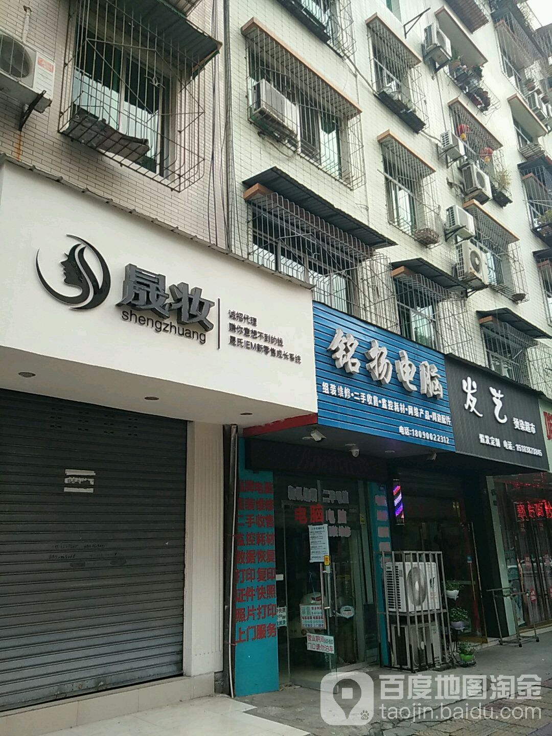 发艺烫染超市