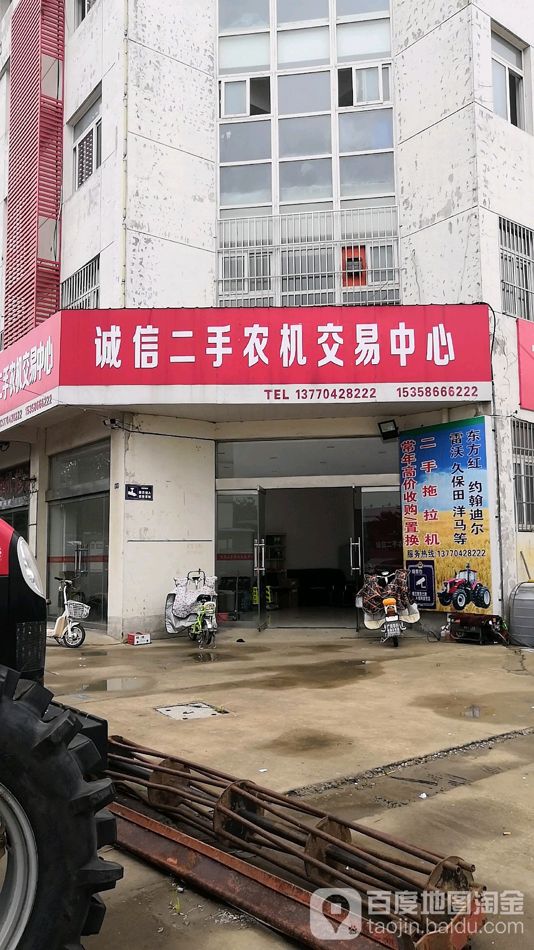 诚信二手农机交易中心,电话,路线,公交,地址,地图,预定,价格,团购,优惠,诚信二手农机交易中心在哪，怎么走_淮安生活服务