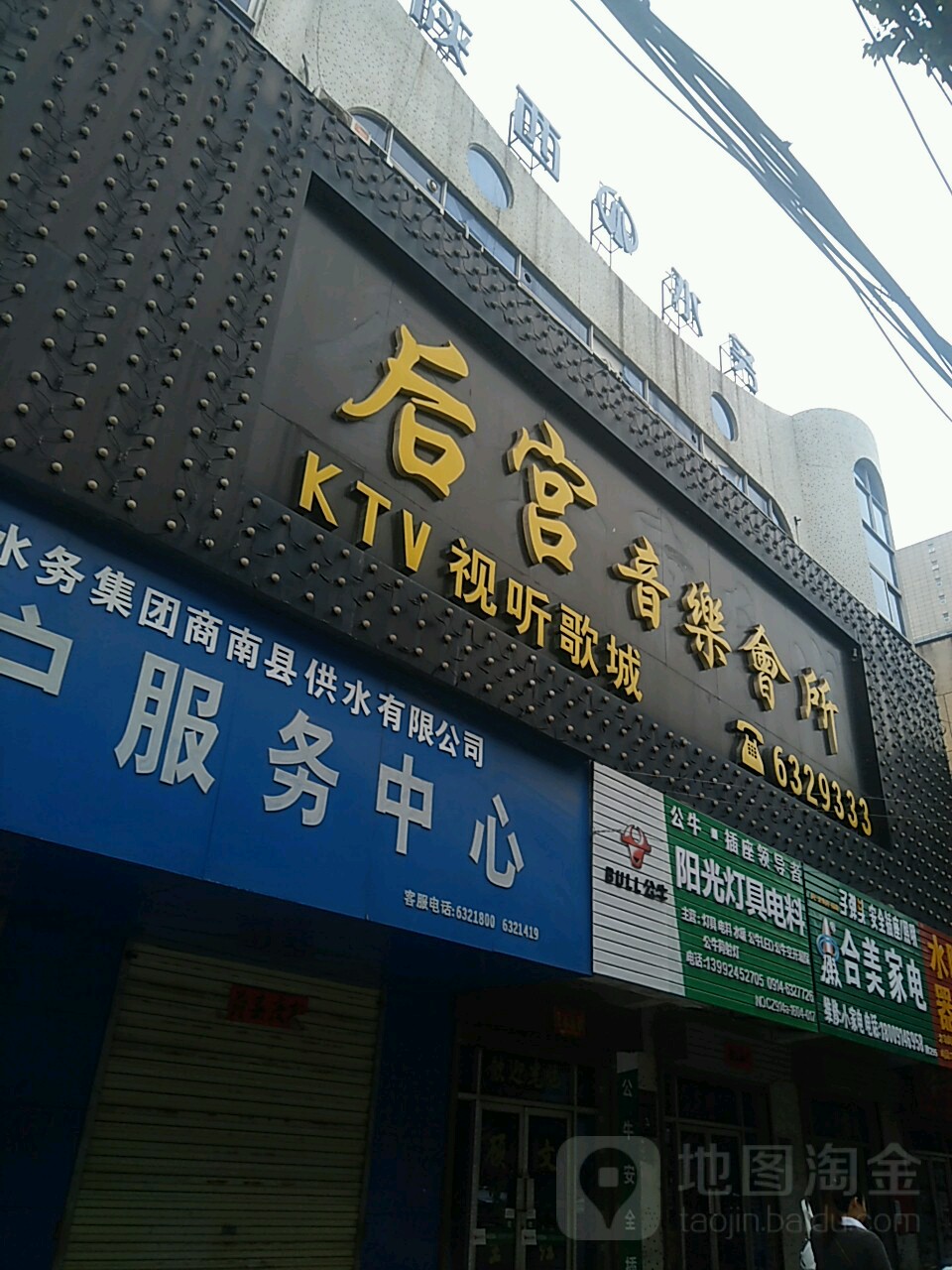 阳光灯具电料