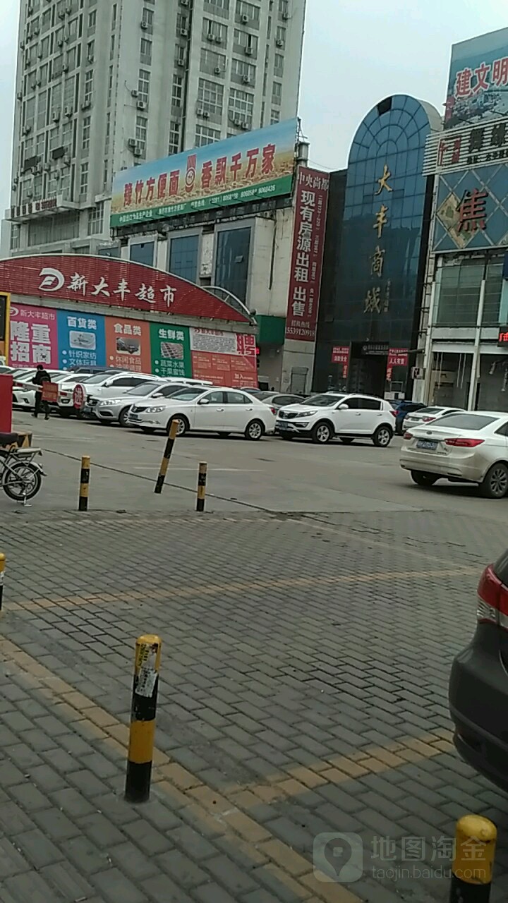 大丰商城