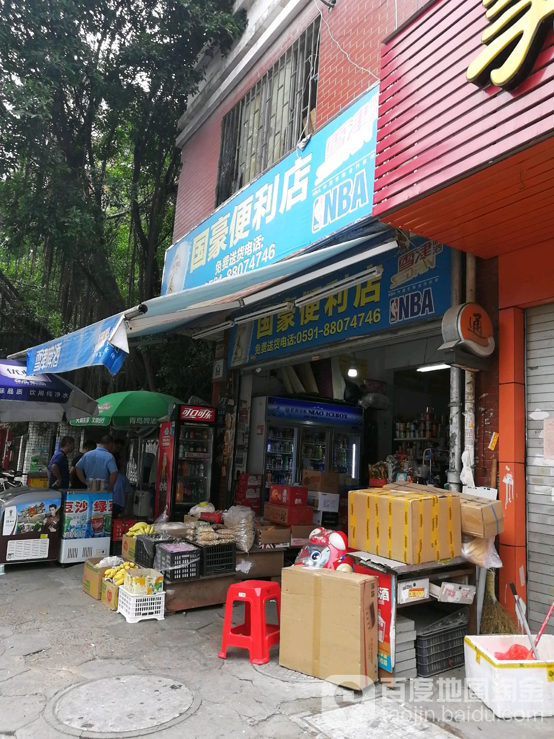 国豪便利店