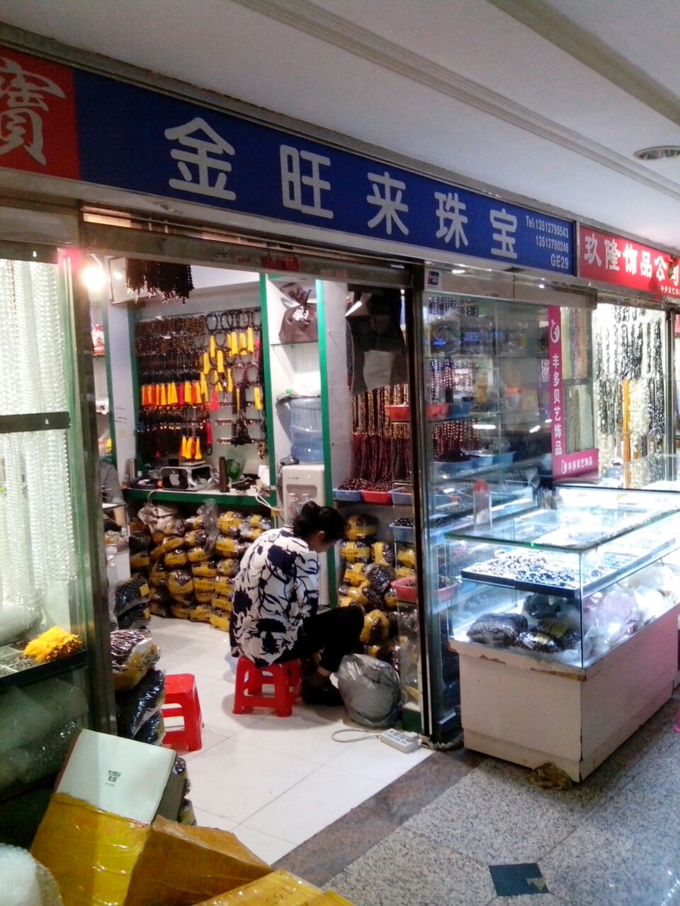 金旺莱珠宝(荔湾广场北塔店)