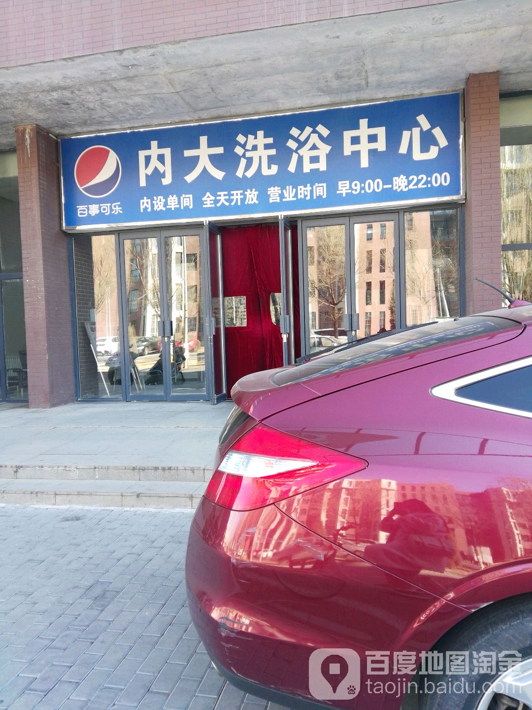内大体育中心