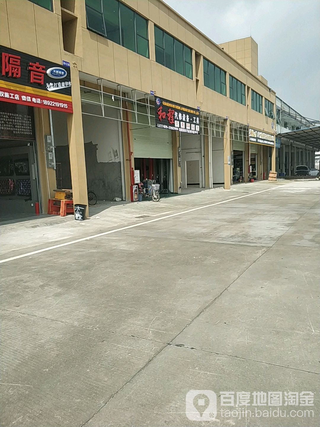 和程汽修设备工具