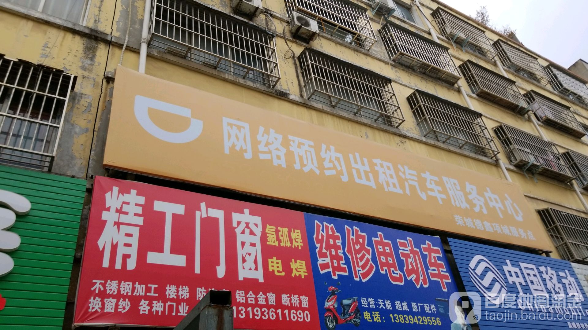 项城市精工门窗(富民路店)