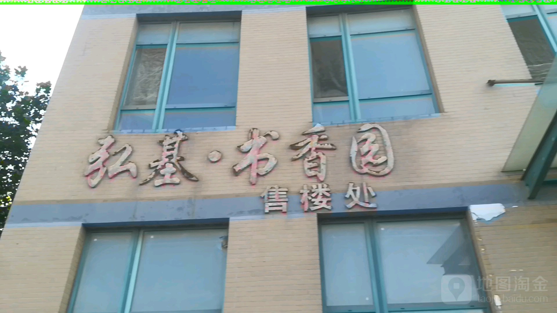 大连市沙河口区书香街(学苑广场)