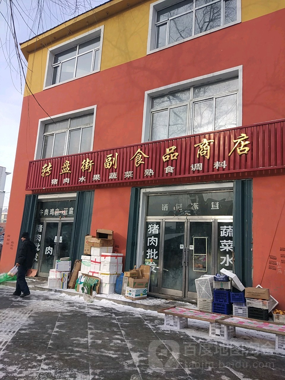 转盘街副视频商店