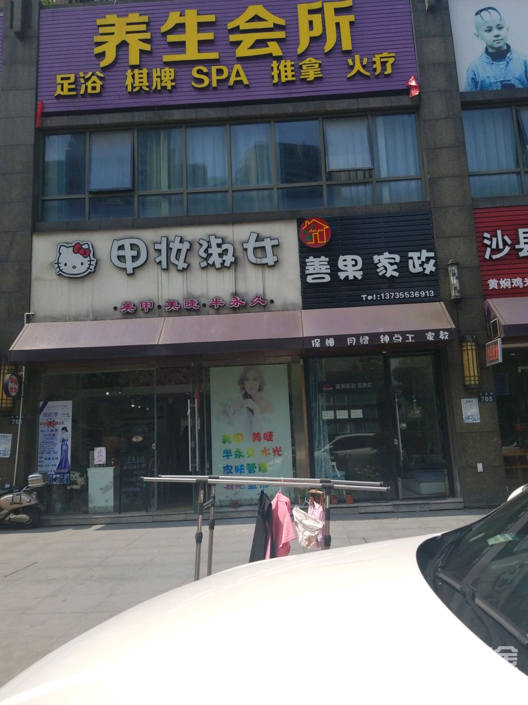 甲妆淑女美甲美睫(桦枫店)