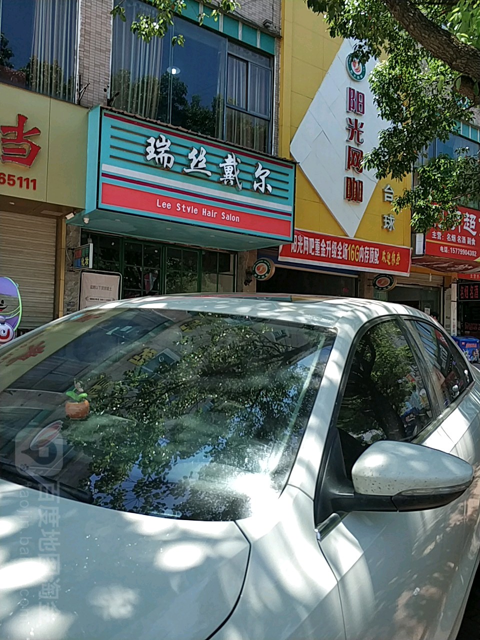 杨光网咖(世纪大道店)