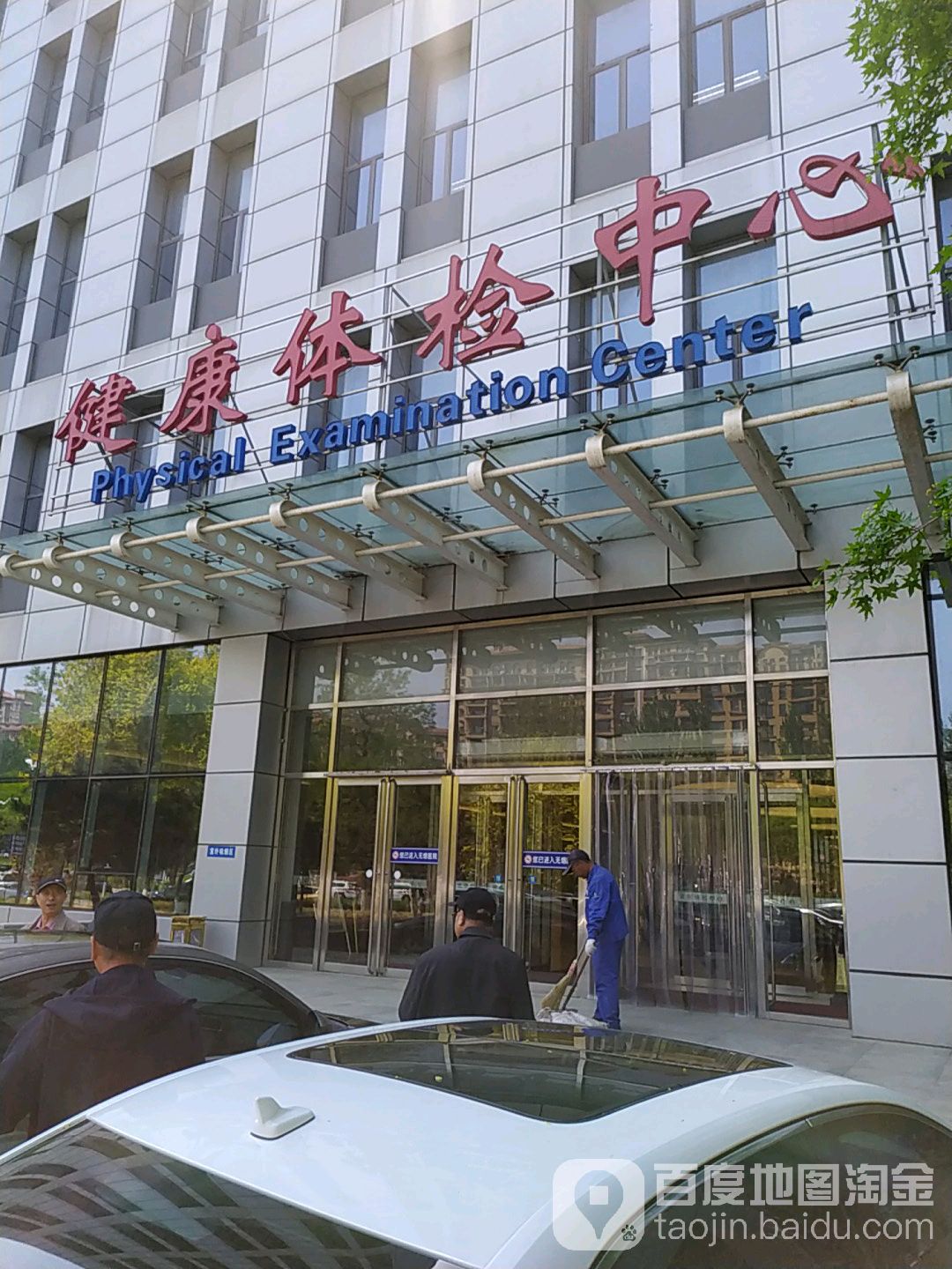 盘锦市中心医院-健康体检中心