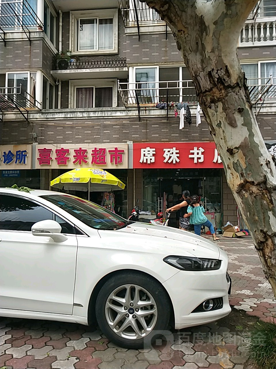 席殊书店(佳苑西区西)