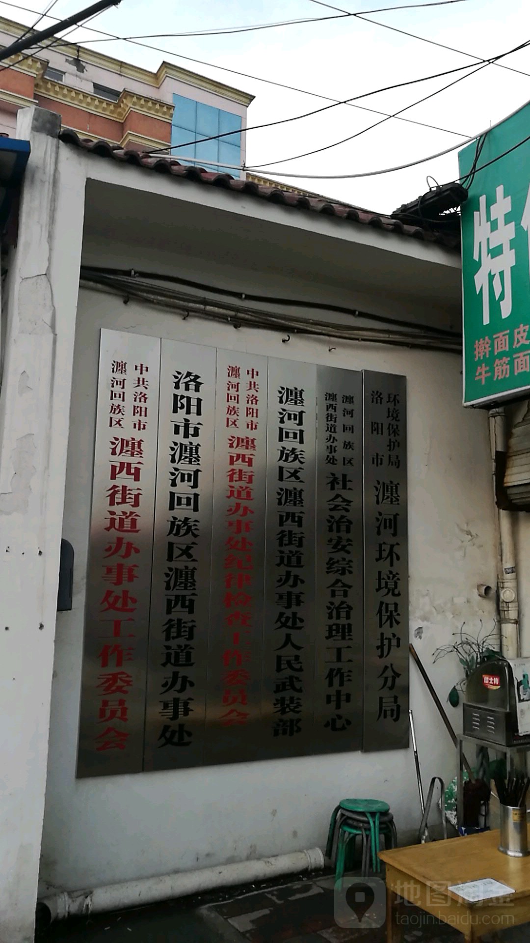 洛阳市环境保护局瀍河环境保护分局