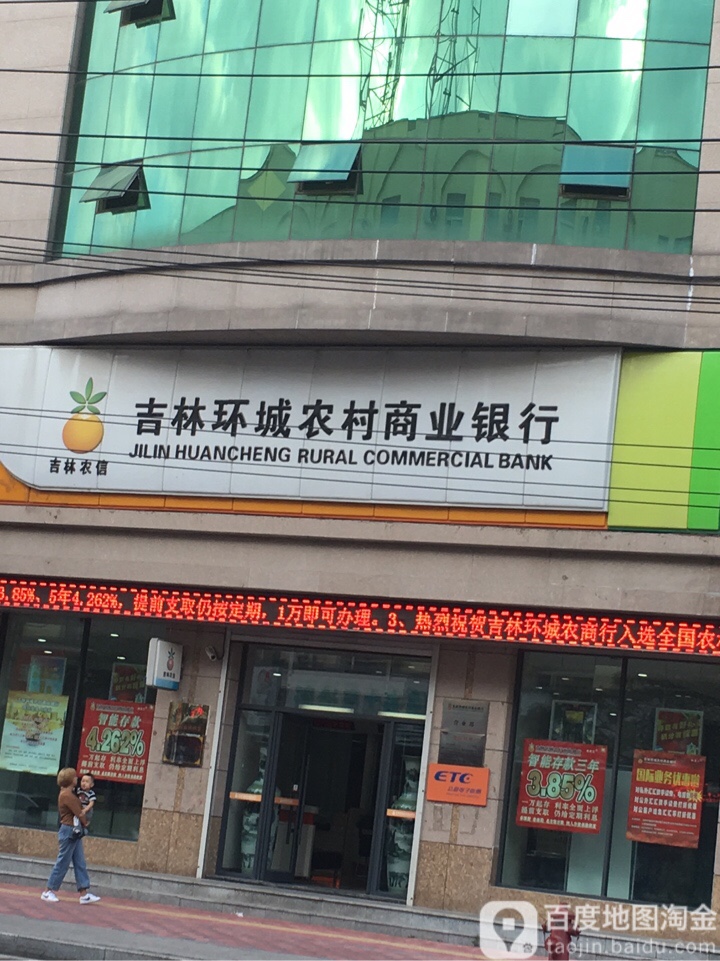 吉林省农村信用社联合社吉林稽查审计中心
