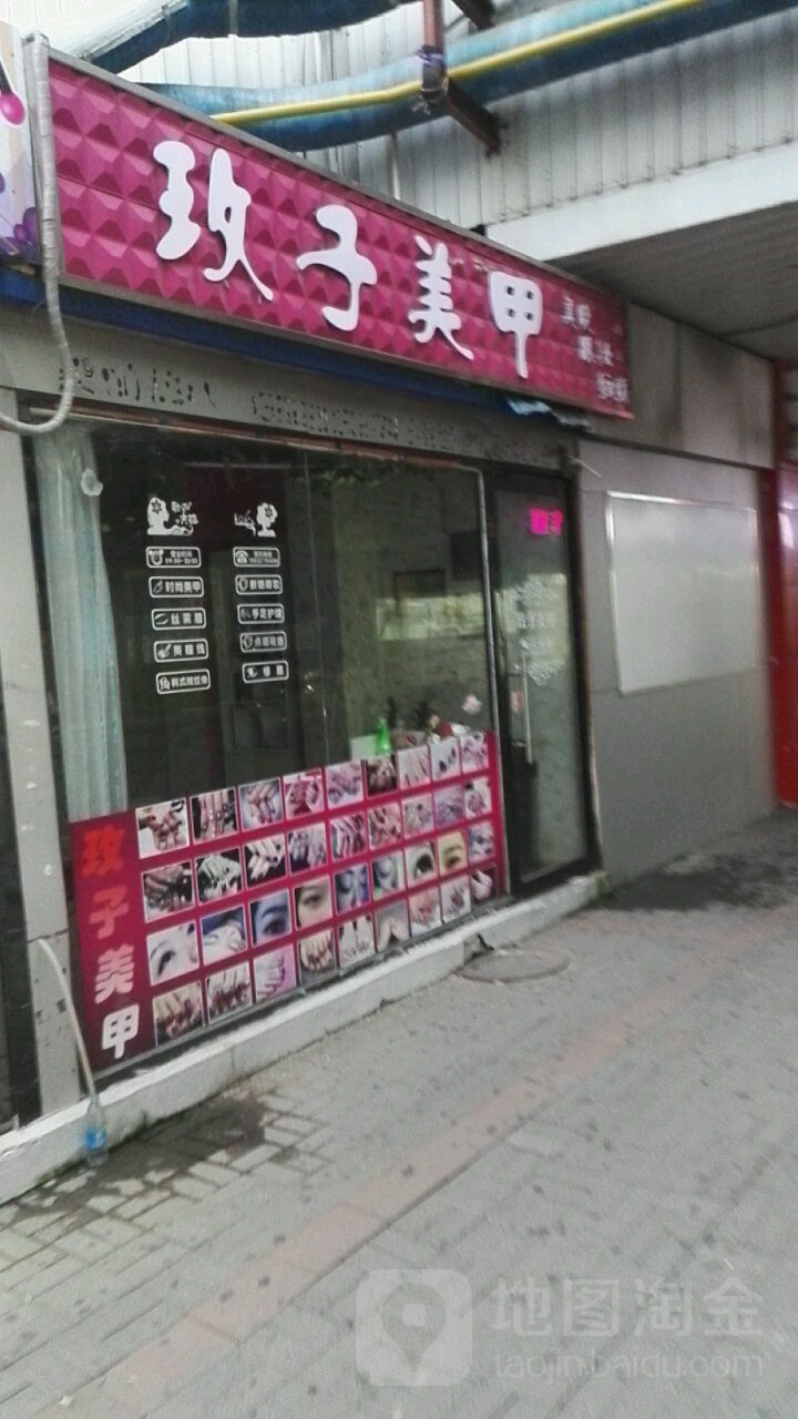 玫子美瞳(滨海商场店)