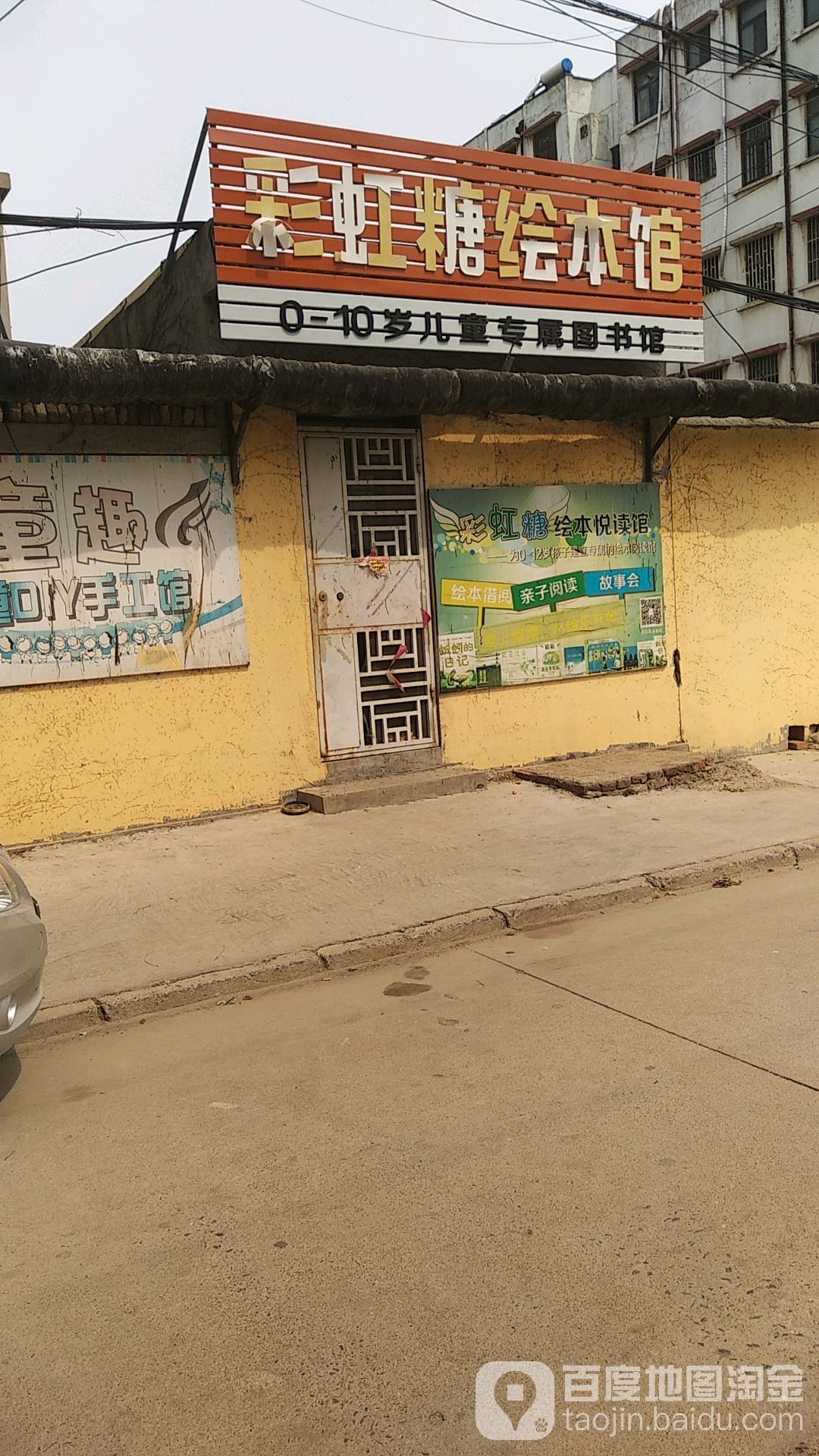 彩虹糖绘本管