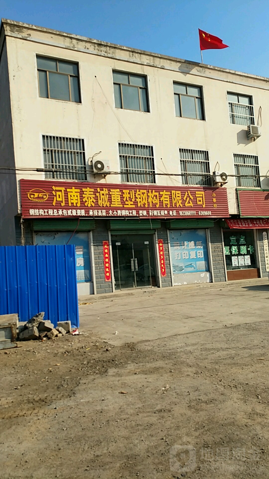 怎么去,怎么走 河南省安阳市汤阴县南元新村北(永通路北 河南泰