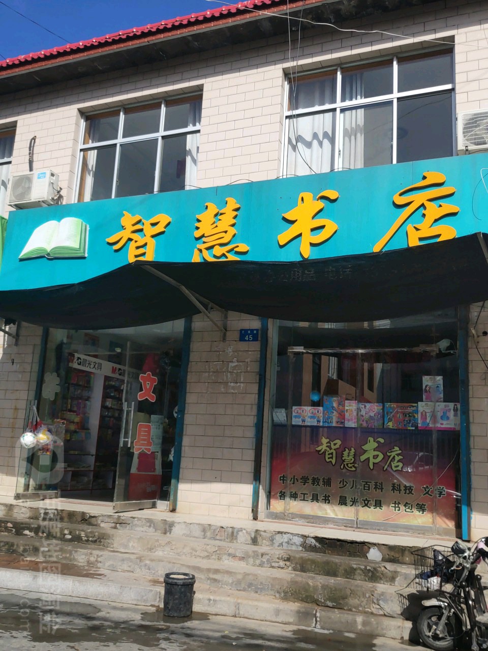 智汇书店(艺苑路店)