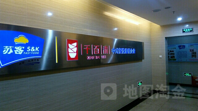 苏客(张府园店)