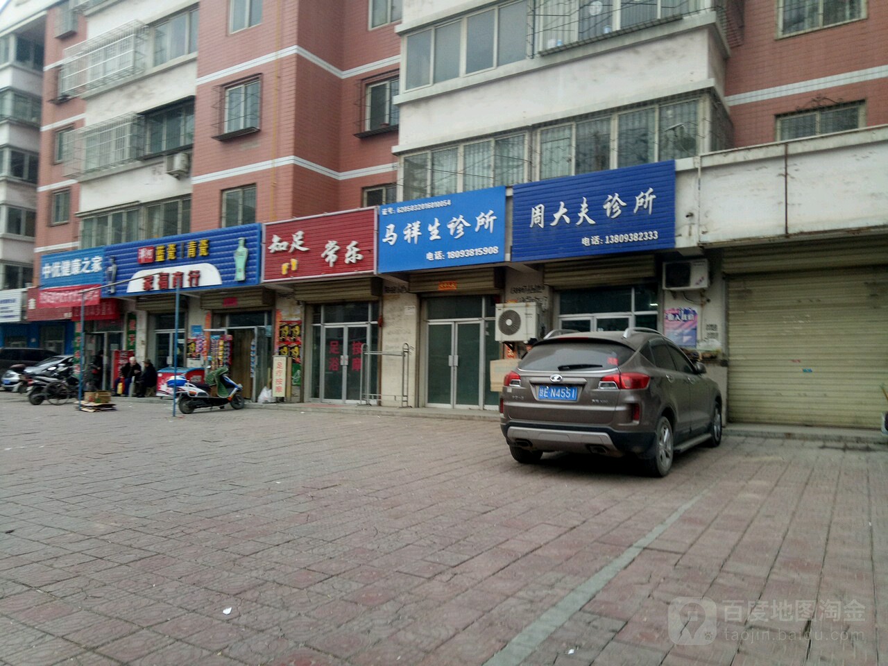 周大夫诊所(陇昌路店)