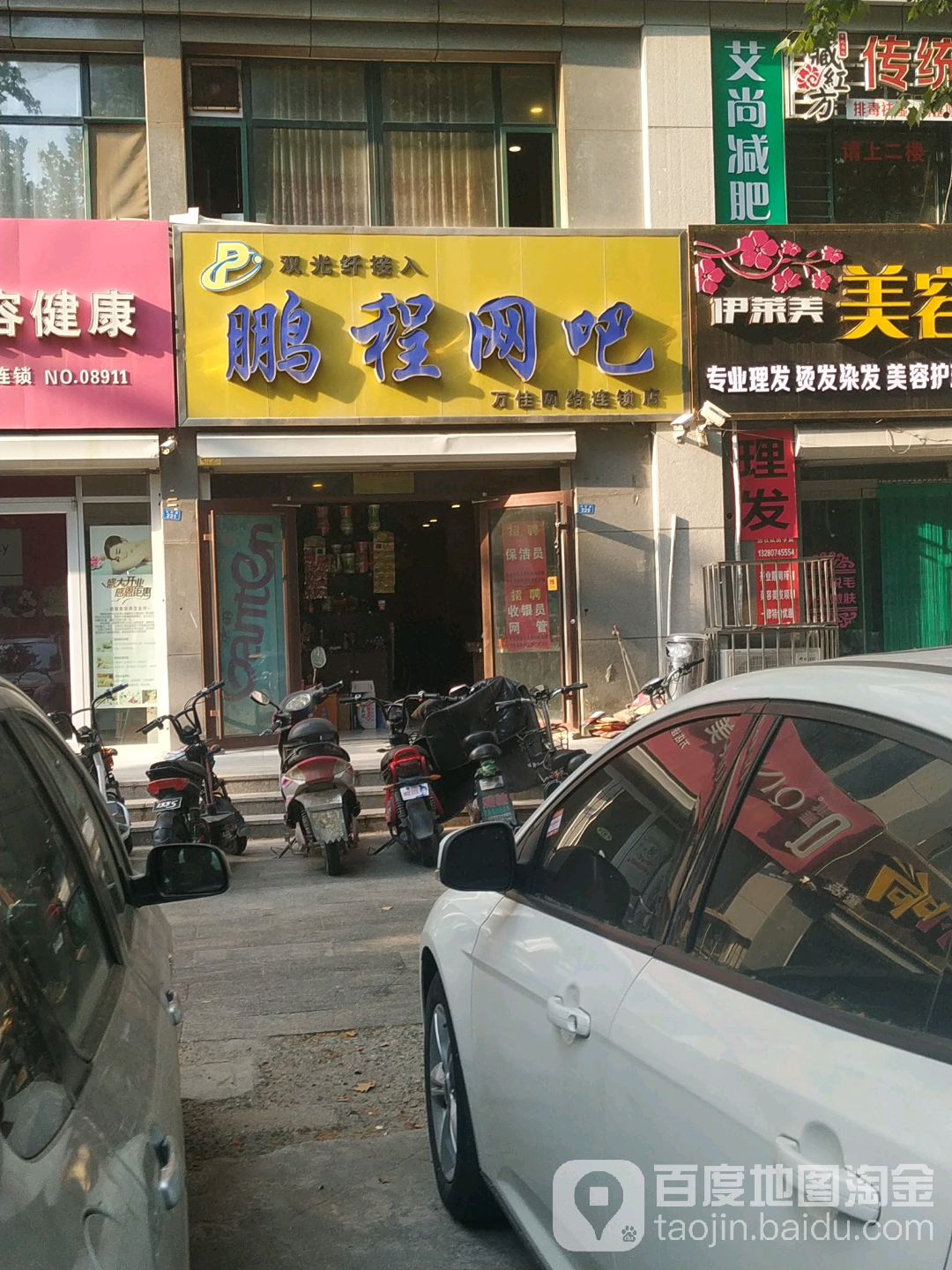 鹏程网吧(万佳网络连锁店)