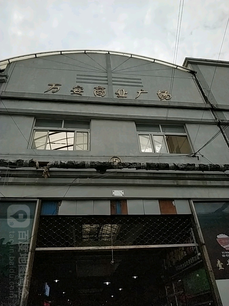 安镇市场