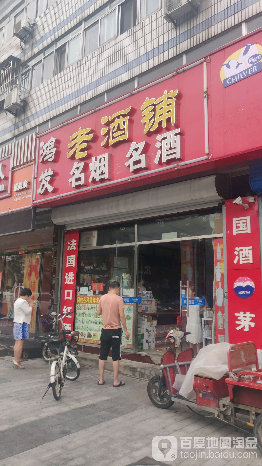 鸿发回收烟礼品(政通路店)