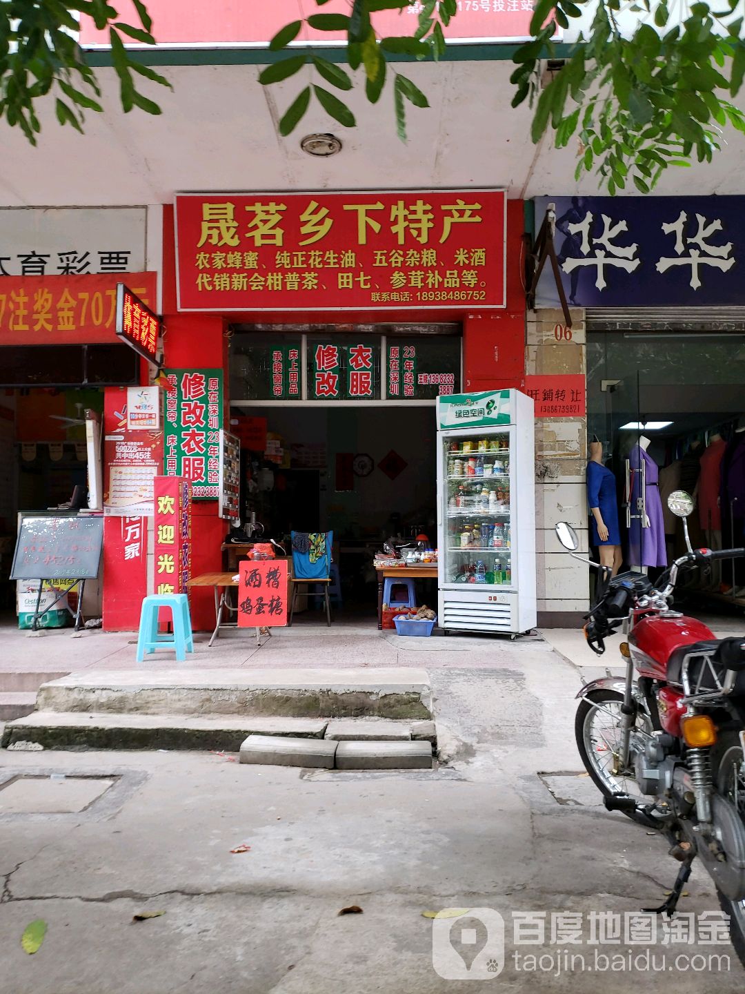 晟茗乡下特产