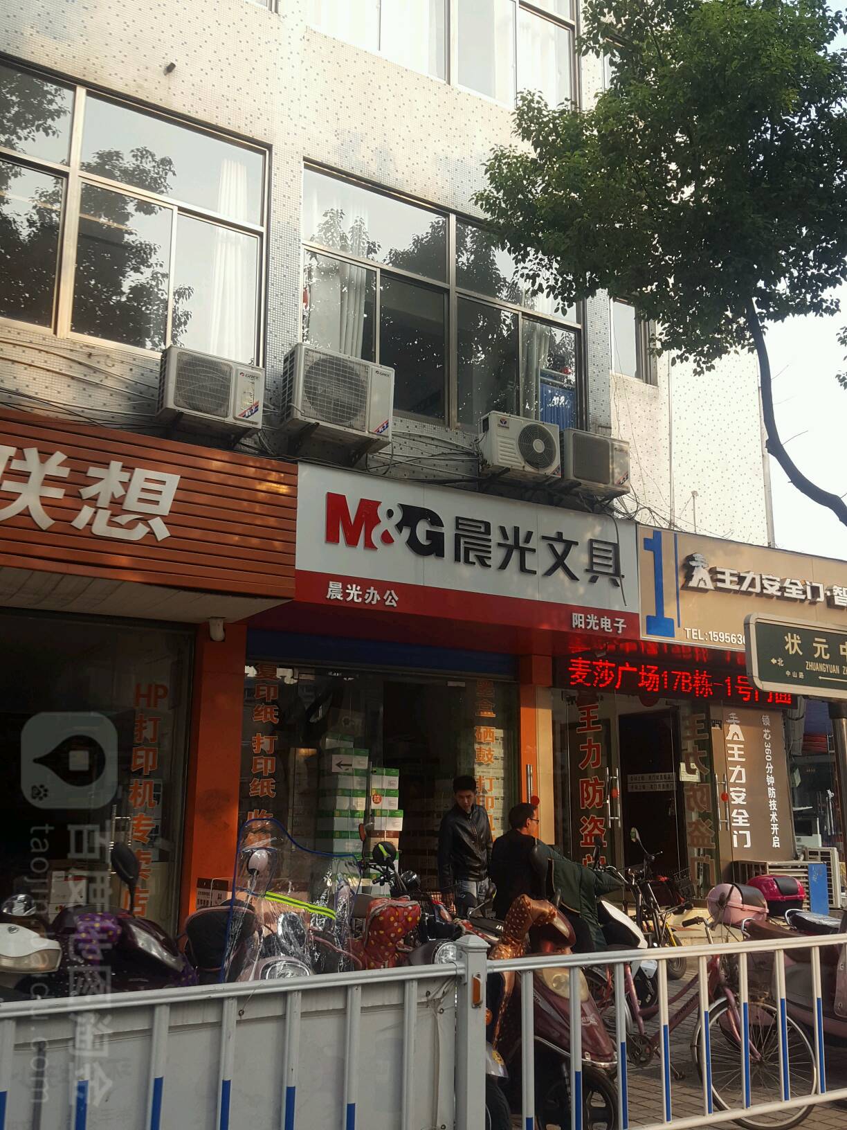 阳光电子(春归街店)
