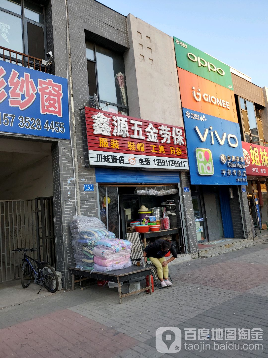 鑫源五金劳保