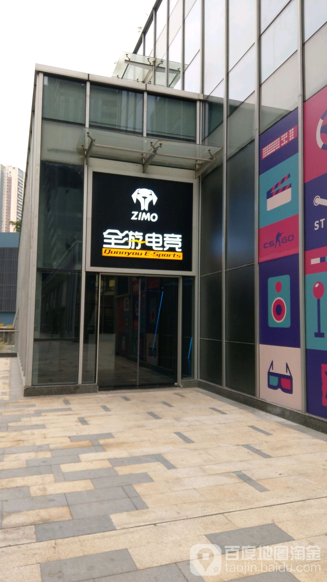 全游电竞深圳云谷店