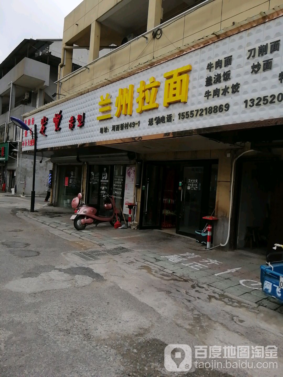 发觉造型(南八路店)