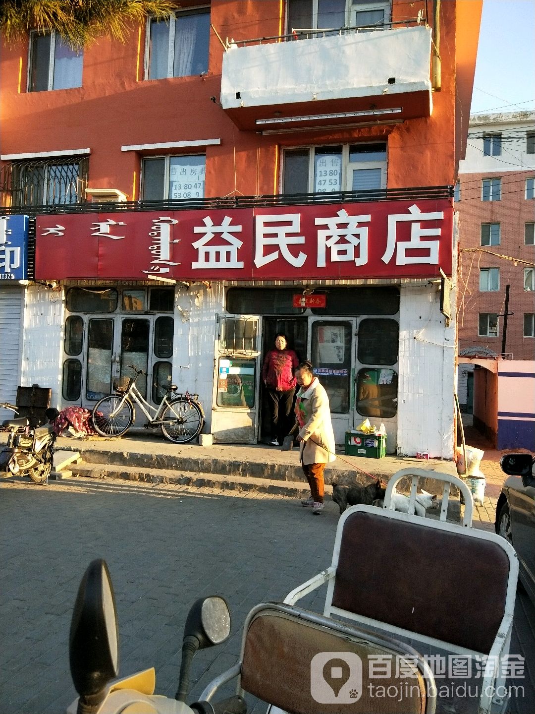 益民商店(西顺园小区西)