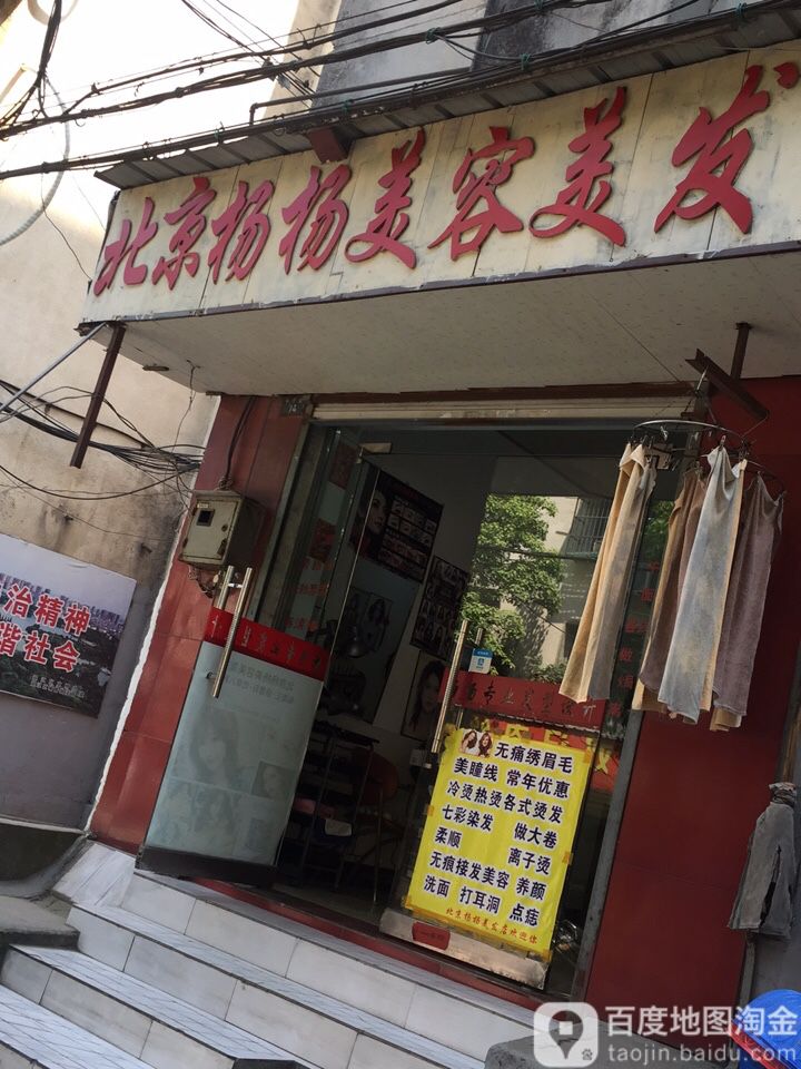 倍镜杨杨