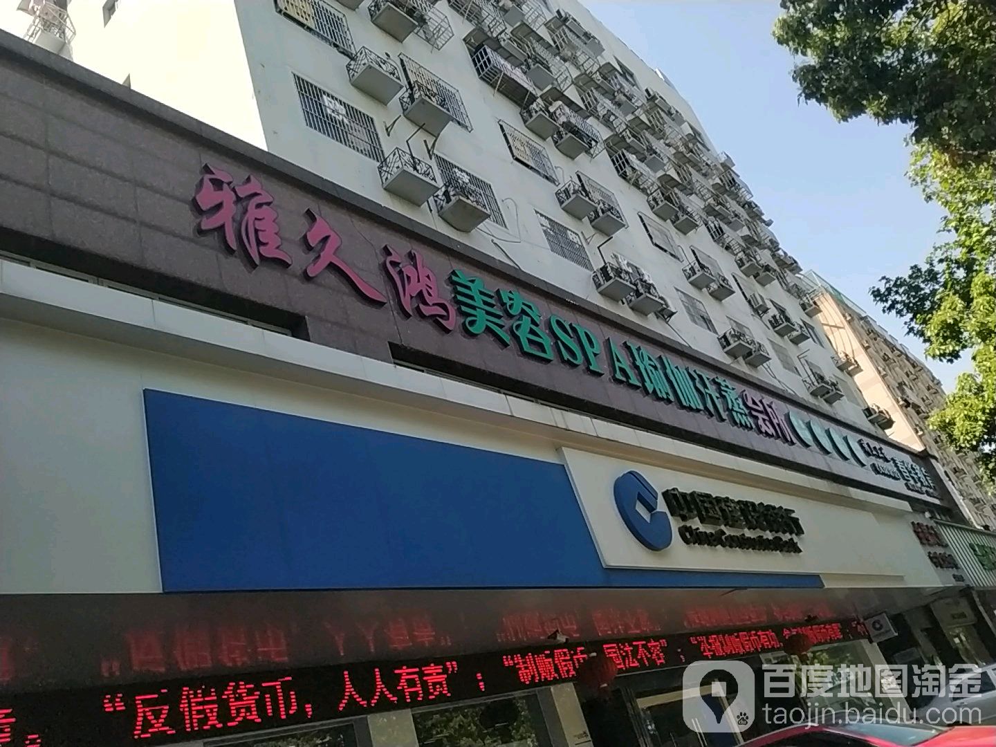 雅久鸿美容SPA瑜伽汗蒸会所(浒山店)