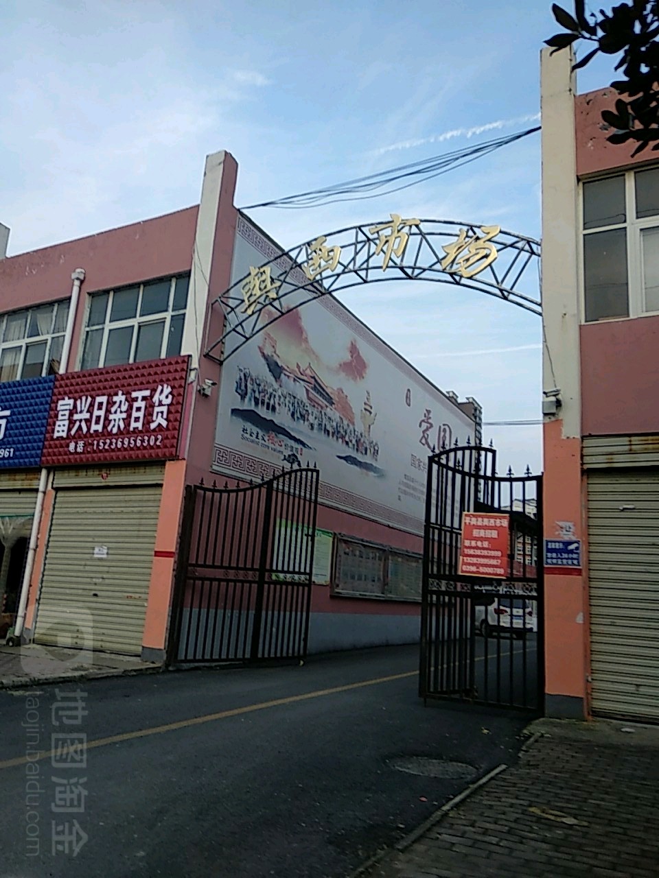 平舆县舆西农贸市场