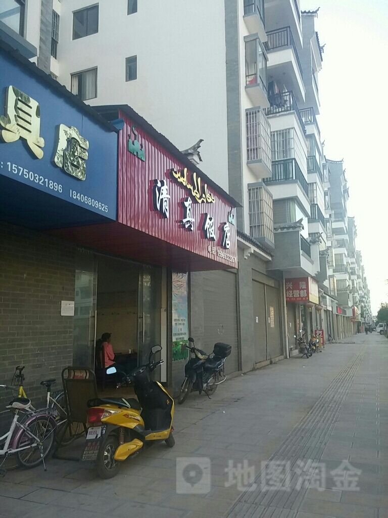 清真饭店