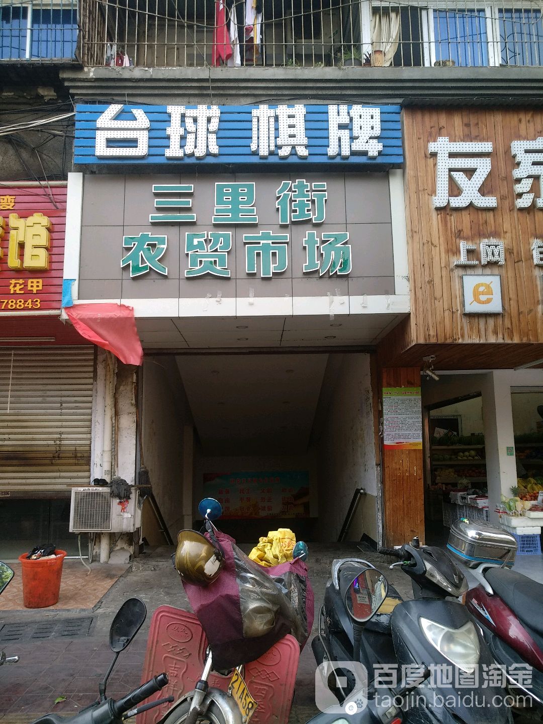 台球气派