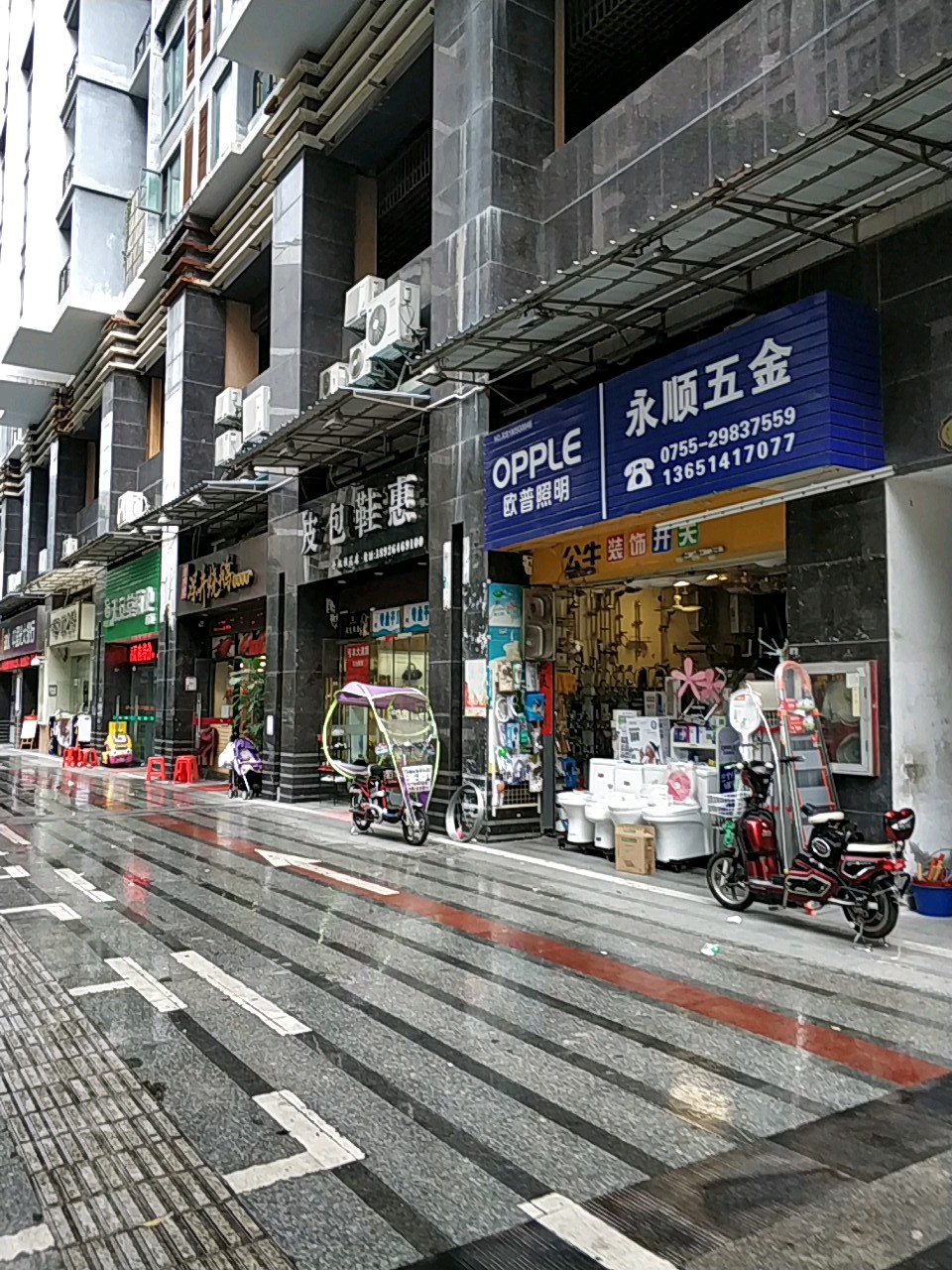永顺五金(建平路店)