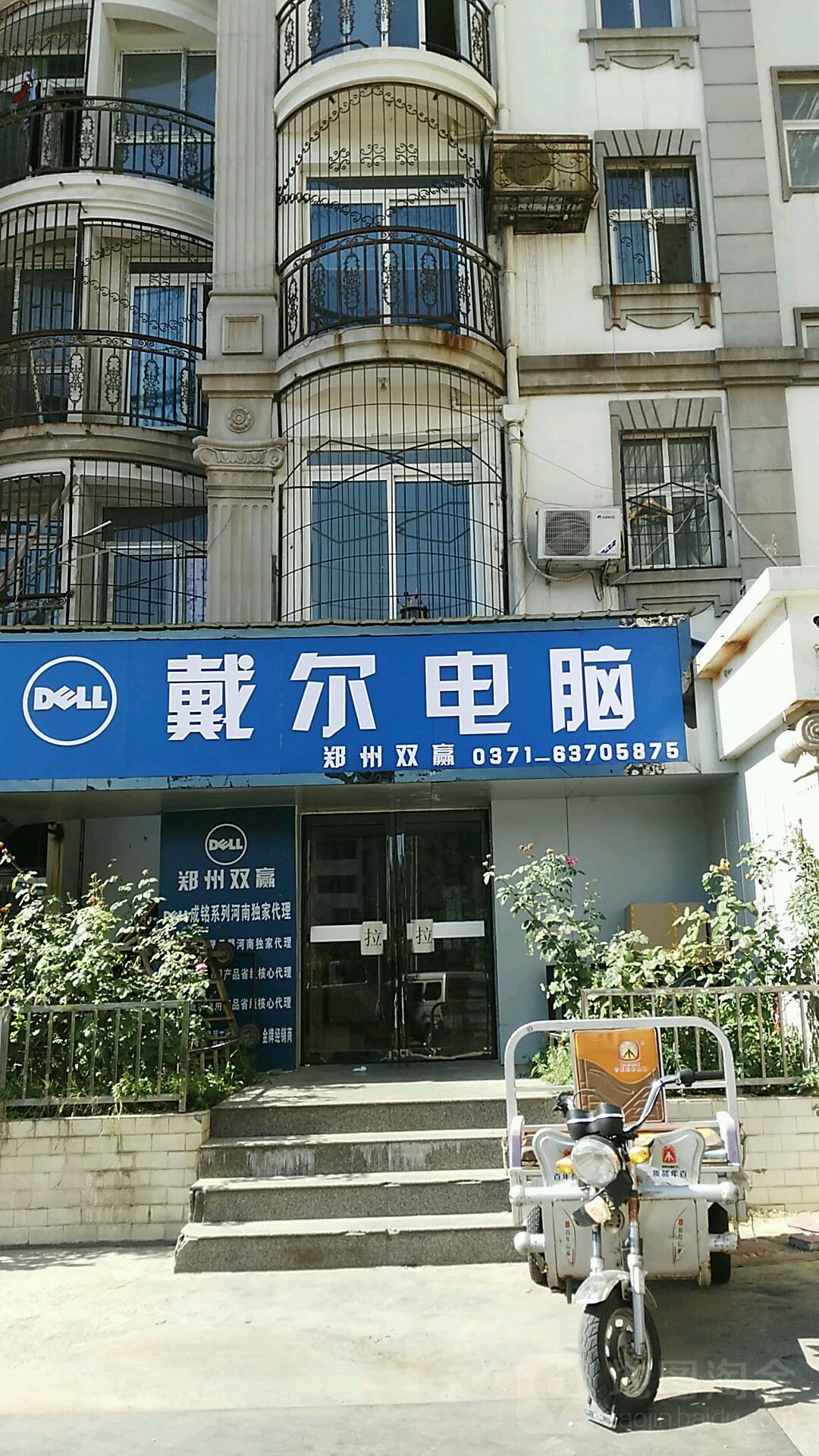 戴尔电脑(服务器专卖店)