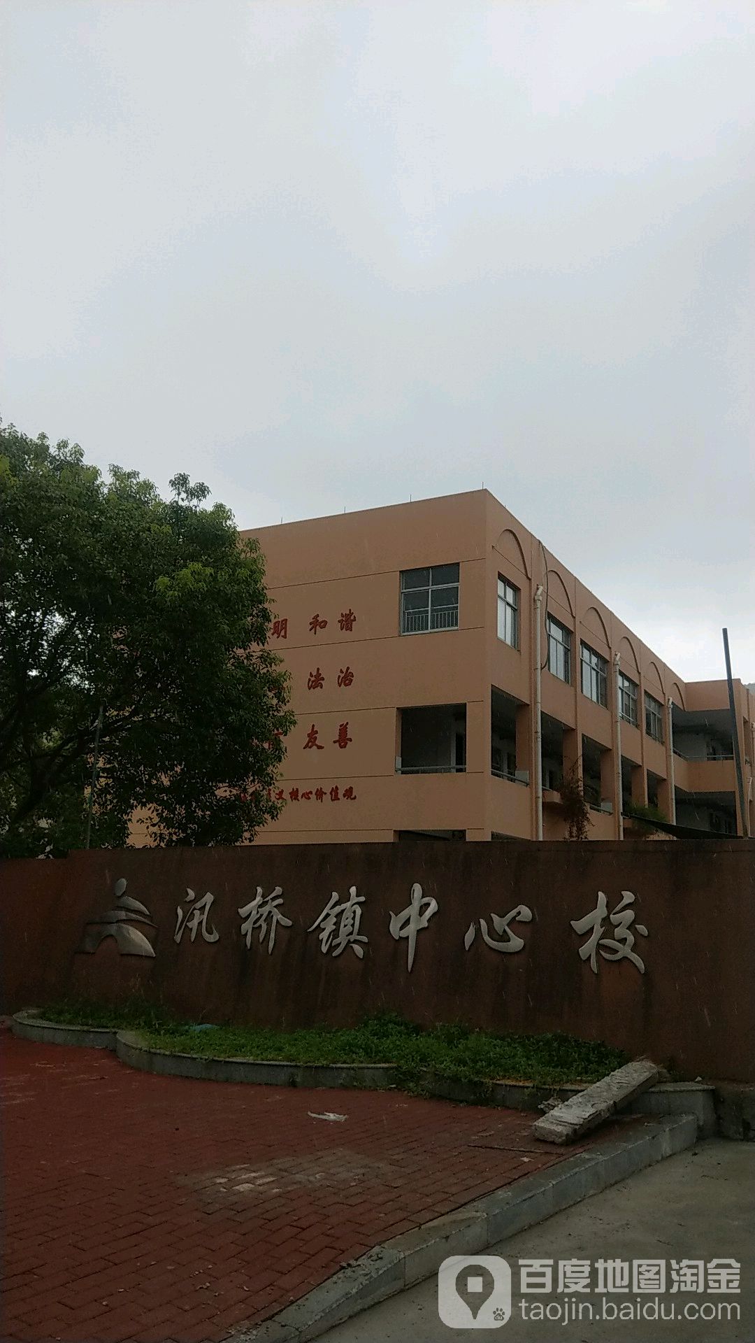 汛桥镇中心小学 地址:汛桥镇蒋山路585