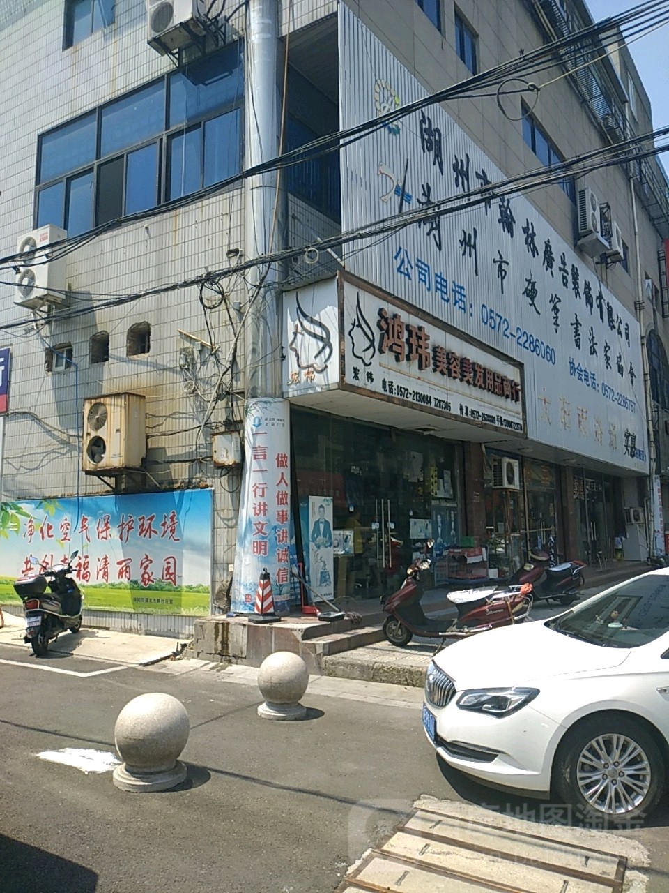 鸿玮美容美发用品店商行(申湖大楼店)